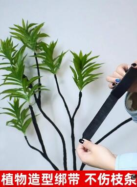 绿植绑花百合竹盆景神器缠绕带缠花花卉造型植物绑带缠树布条胶带