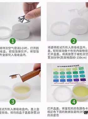 除甲醛快速测甲醛出租房准确一次性新房甲醛自检盒测试仪器家用
