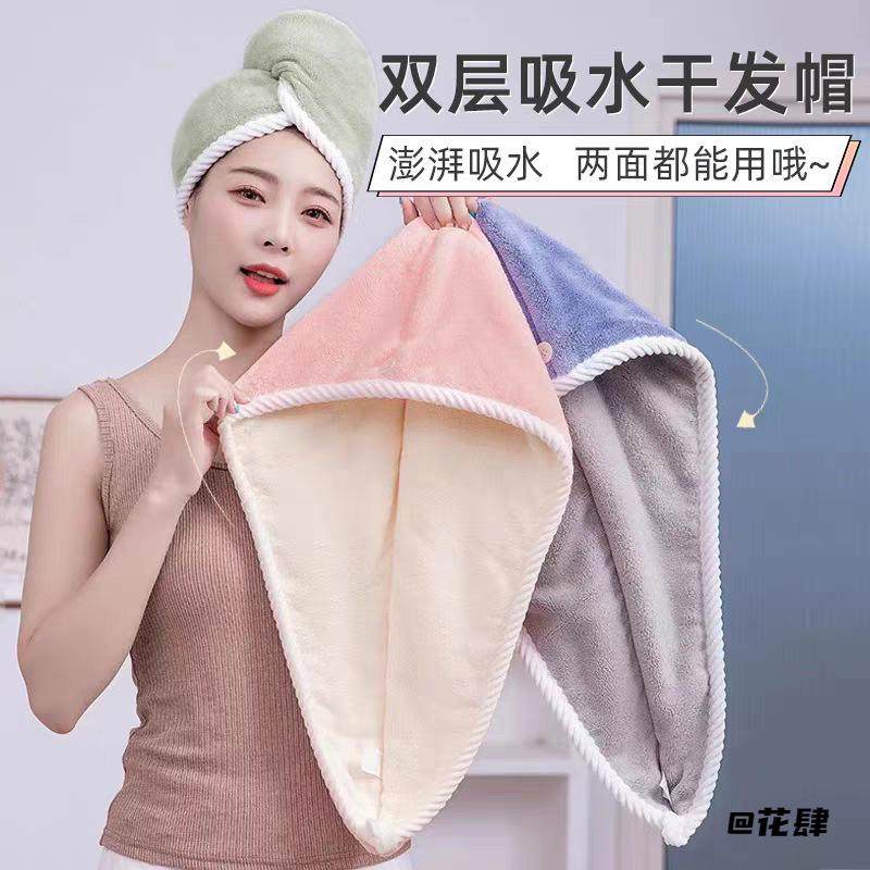 两面擦头发女珊瑚绒干发帽帽子包头巾吸水速干双层毛巾加厚干发,淘宝优惠券,粉丝福利购,淘宝优惠卷