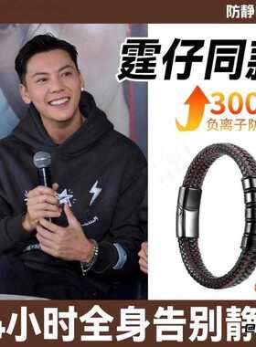 男士轻奢潮流皮质防静电手镯编织工艺居家开车消除静电实用手腕饰
