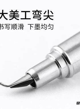 书法钢笔永生小钢炮粗细弯头美工速写学生永生小钢炮练字艺术签名