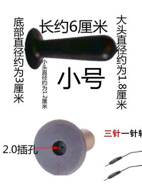 生物电配件理疗仪器配件dds电疗配件电极棒痔疮探头通用插针式的