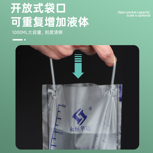 医用灌肠冲洗袋一次性家用肠道中药咖啡肛清肠器注射工具清洗神器 - 图1