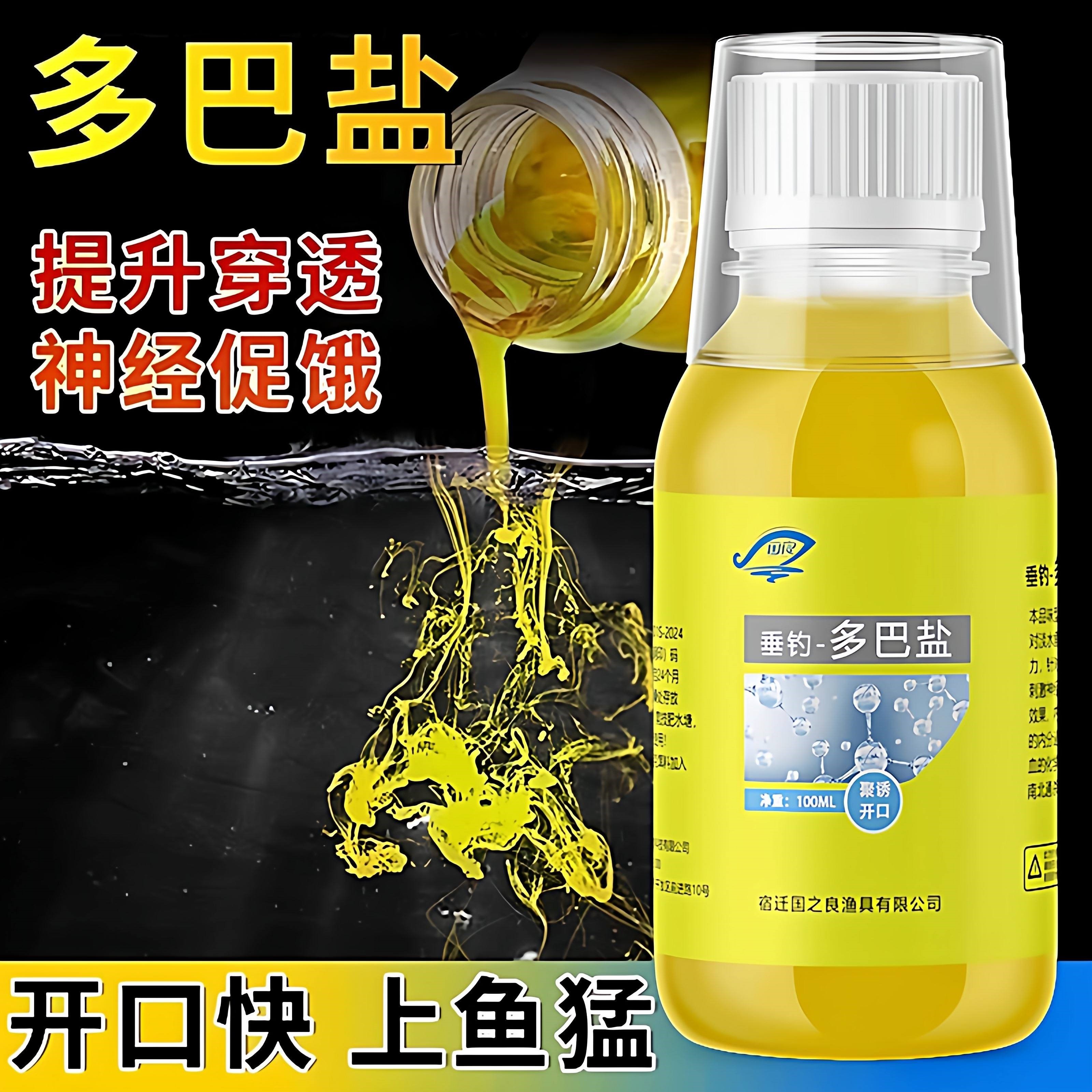 垂钓多巴盐野钓钓鱼小药鱼类饥饿激素钓鱼促食剂正牌真品腥香促口,淘宝优惠券,粉丝福利购,淘宝优惠卷
