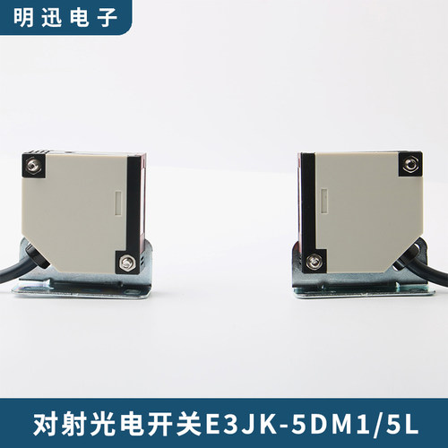 漫反射光电开关E3JK-DS30M1 R4M1 5DM1/L 100M1红外线感应传感器 - 图1