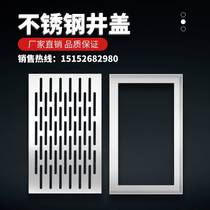 304 Stainless Steel Gutter Cover Plate Kitchen Drain Gully Grille Rain Grate Sewer Well Cover Non-Customized Courtyard