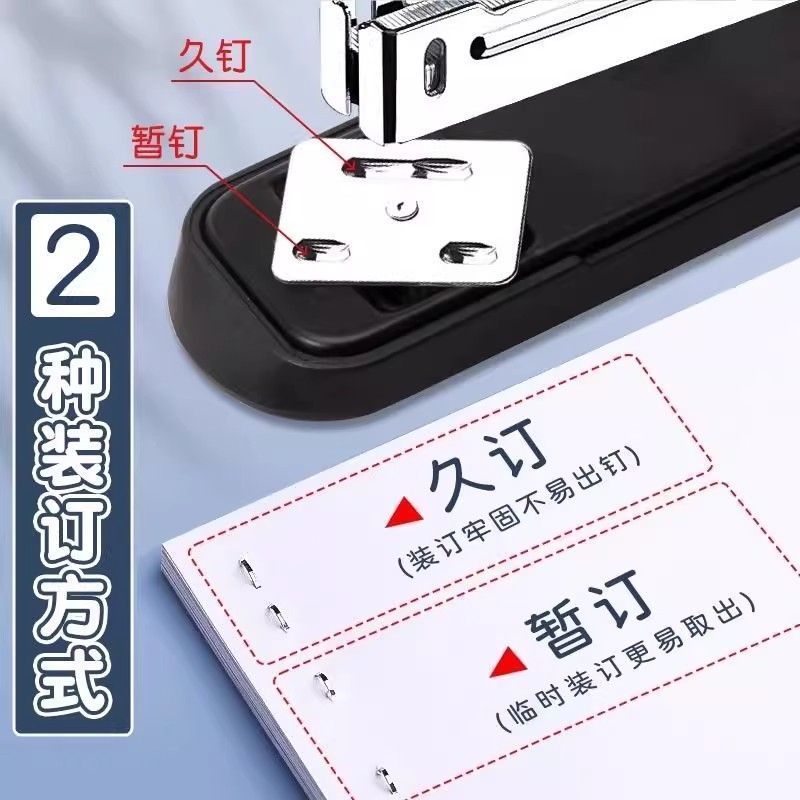 Labor-saving large morning light stapler for students