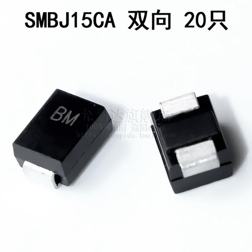 TVS瞬变抑制二极管 双向 SMBJ15CA 印BM 贴片 DO-214AA(20只) - 图0