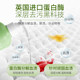 Youmu underwear laundry detergent removes blood stains and leucorrhea and antibacterial