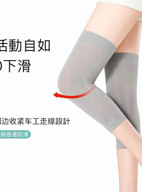 夏季薄款空调防寒护套膝盖保暖