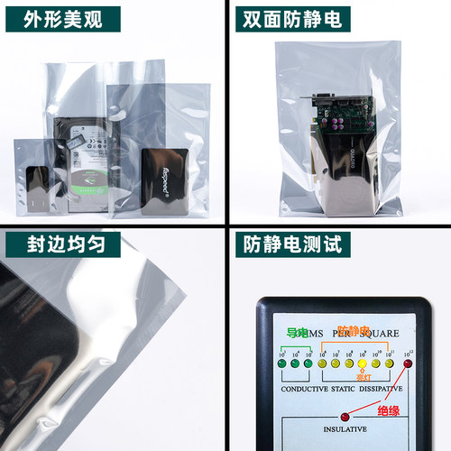 海学岚 34*48cm平口静电袋大号PC主板硬盘透明包装袋防静电屏蔽袋 - 图2