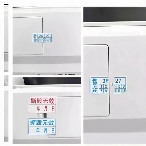 海学岚撕毁无效标签QC易碎纸防拆一次性不干胶贴纸产品日期保修贴 - 图2