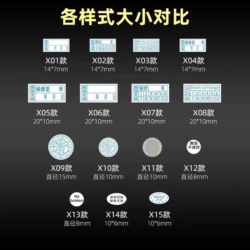 海学岚易碎纸标签定制撕毁无效不干胶贴纸一次性防拆日期保修定做 - 图0