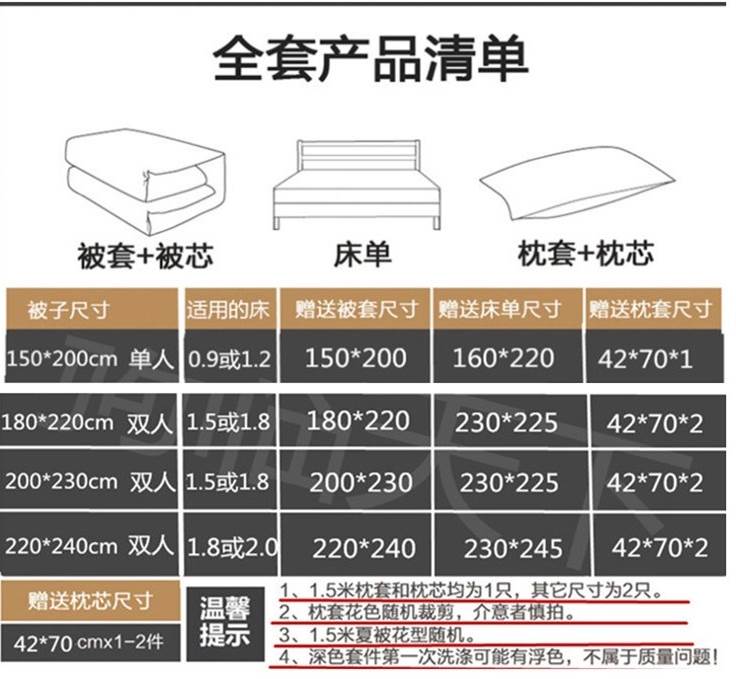 被子全棉四件套空调被春秋冬被褥套装六件套学生宿舍单人三夏凉被