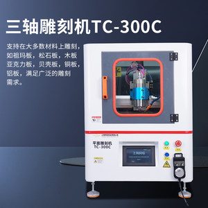 同琛数控雕刻机全自动木工石材精雕机雕铣机电脑雕花刻字打标机