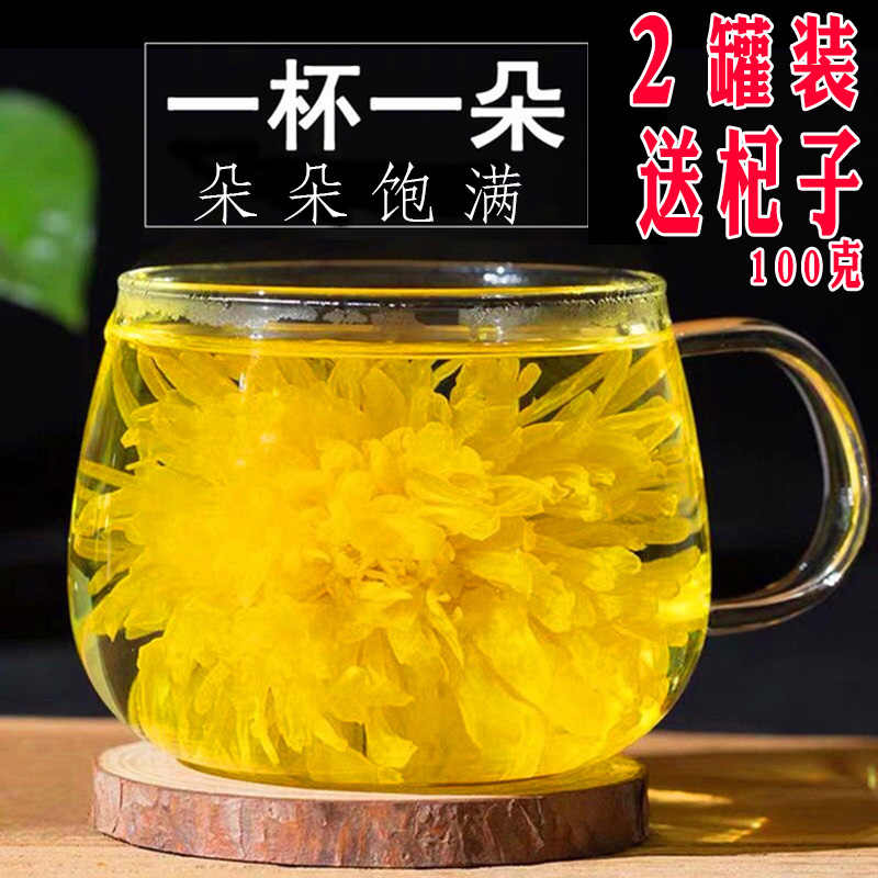 青驰菊花茶 新人首单立减十元 22年5月 淘宝海外