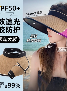 2025大檐防晒帽女防紫外线遮阳帽