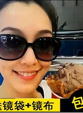范范同款女士墨镜优雅防晒太阳镜