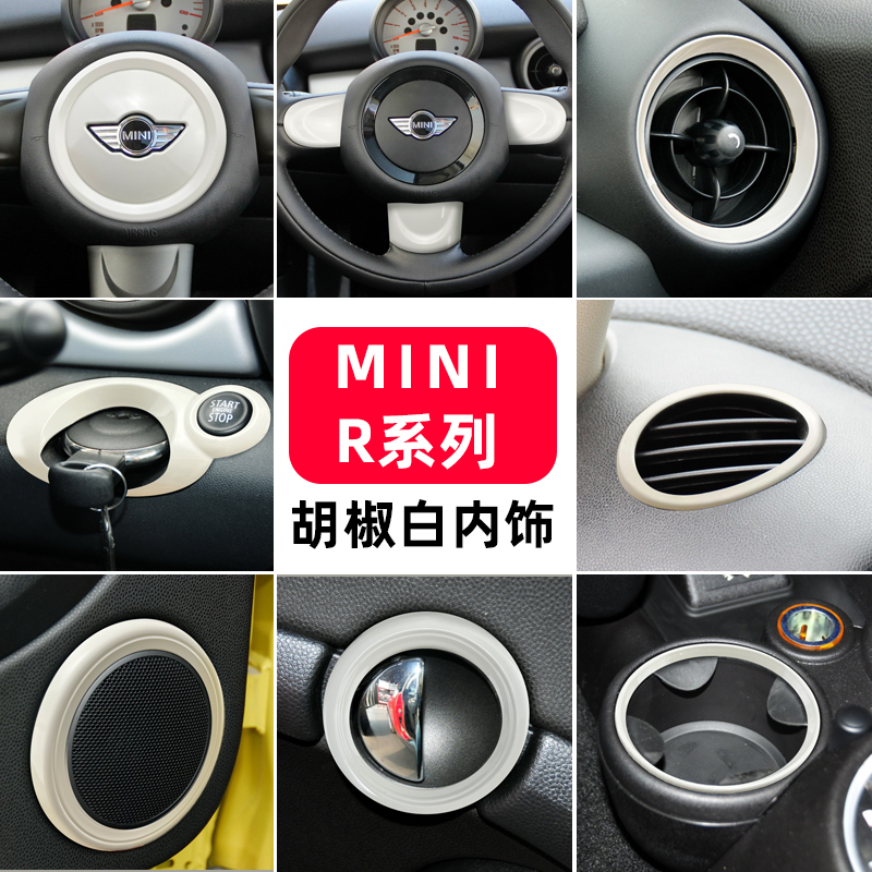 专用宝马MINI内饰贴R60迷你R系列R56R55出风口中控装饰圈内饰改装-图0