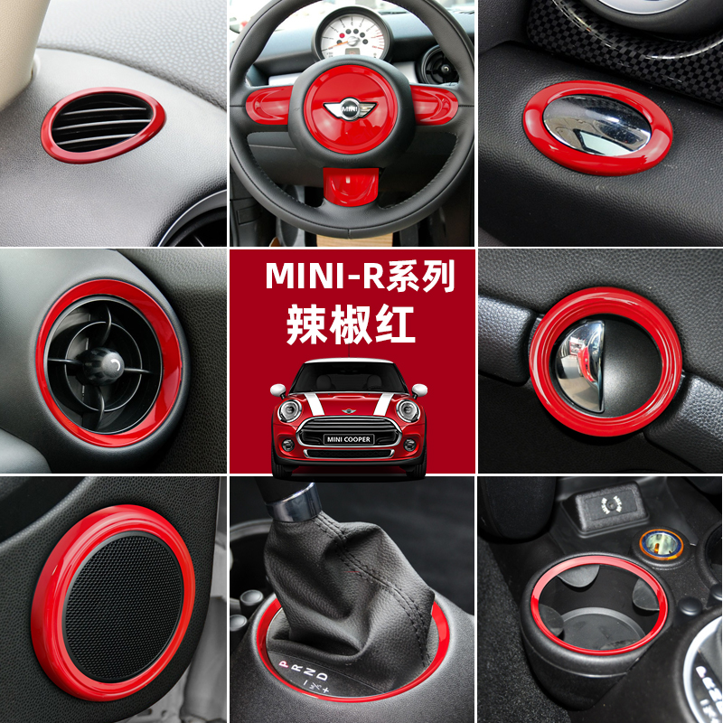 专用宝马迷你改装MINI内饰贴片cooperR56R6055方向盘出风口装饰贴 - 图0