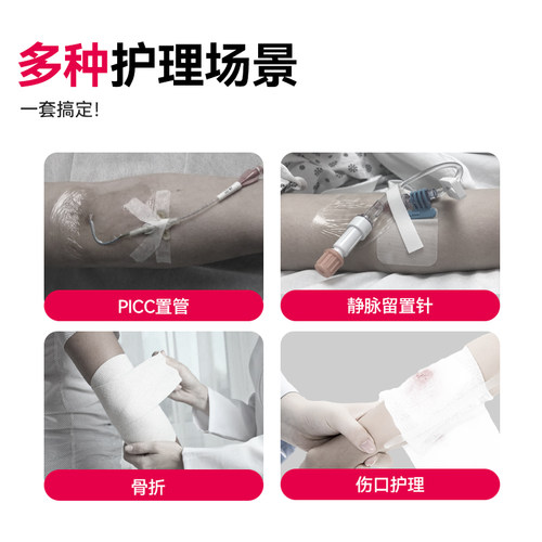 picc置管保护套医用上臂洗澡专用日常防水袖套手臂静脉化疗防护套 - 图2