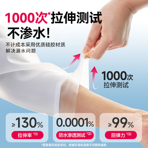 picc置管保护套医用上臂洗澡专用日常防水袖套手臂静脉化疗防护套 - 图1