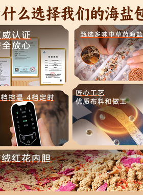 电热理疗盐袋粗盐热敷包电加热