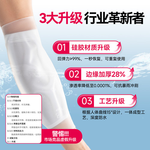 picc置管保护套医用上臂洗澡专用日常防水袖套手臂静脉化疗防护套 - 图0