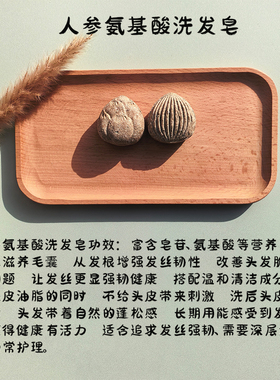 手工制作去油止痒草本配方温和