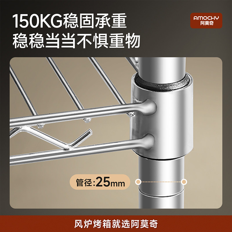 AMOCHY阿莫奇烤箱置物架多层调节组合层架烤盘烤网专用圆管收纳架,淘宝优惠券,粉丝福利购,淘宝优惠卷