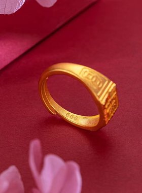 新款发财福字戒指男士开口可调节不掉色指环越南沙金真黄金首饰
