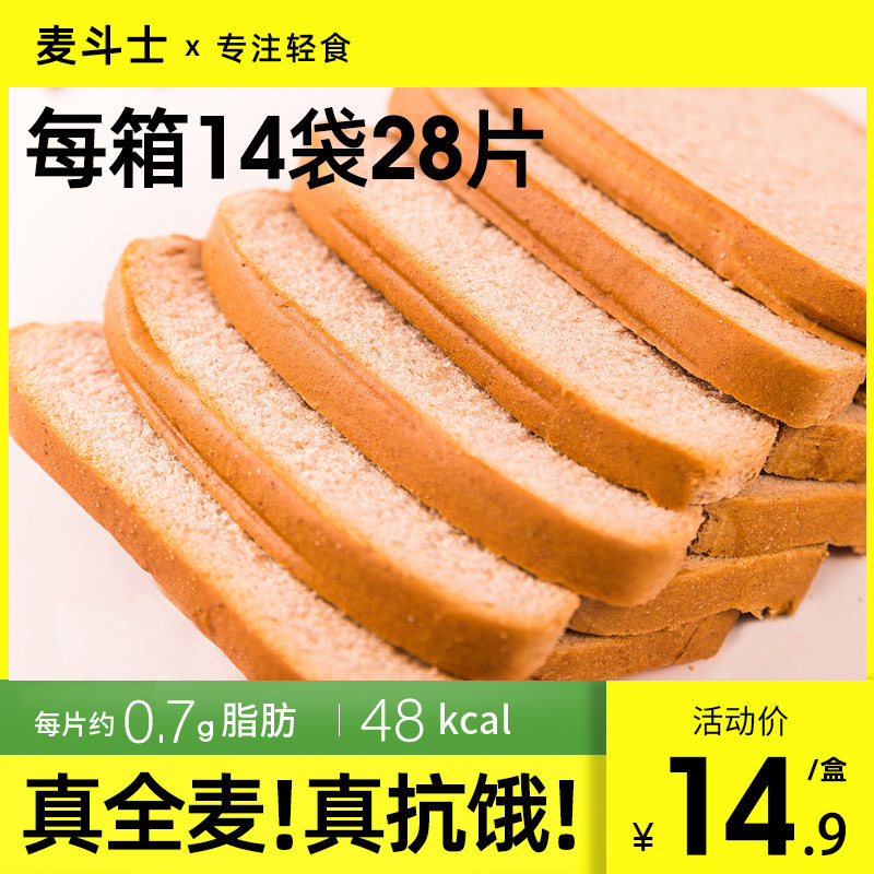 低卡低热量 全麦黑麦吐司560g 热品库 性价比省钱购