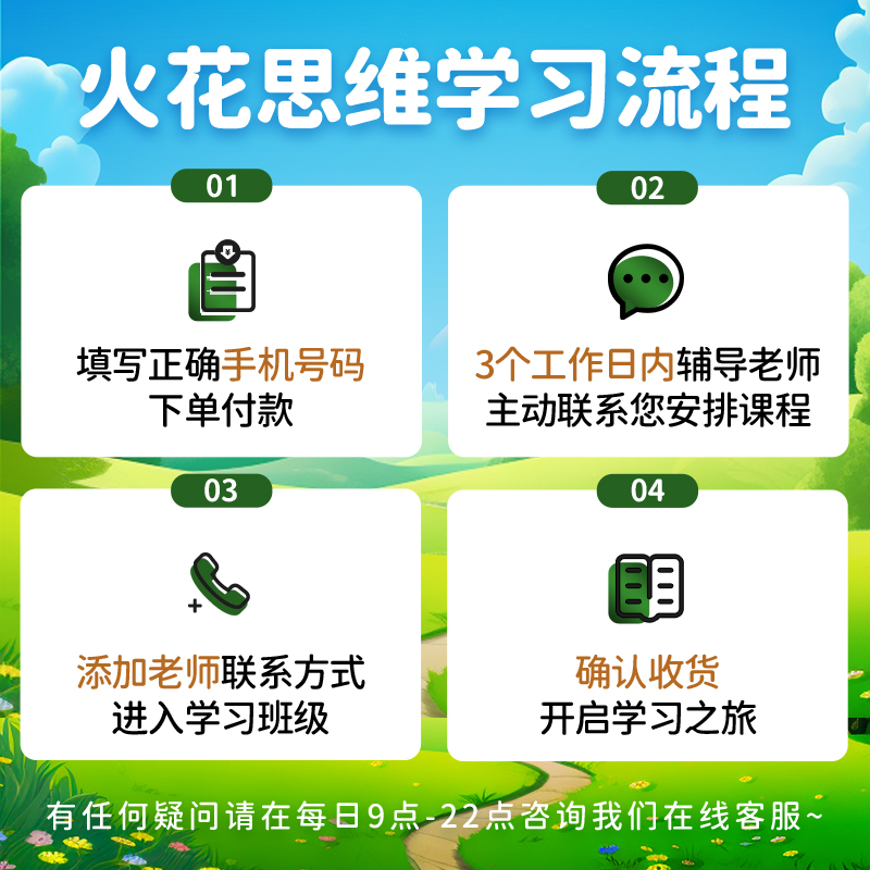 【火花围棋体验课】国学素养培养孩子专注力锻炼计算力亲子互动