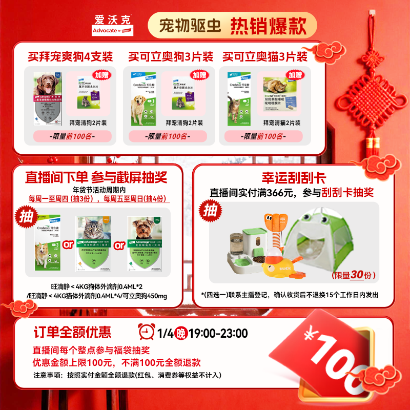 拜宠清体内驱虫药狗狗驱虫药片深度内驱幼犬除蛔虫绦虫钩虫多盒装,淘宝优惠券,粉丝福利购,淘宝优惠卷