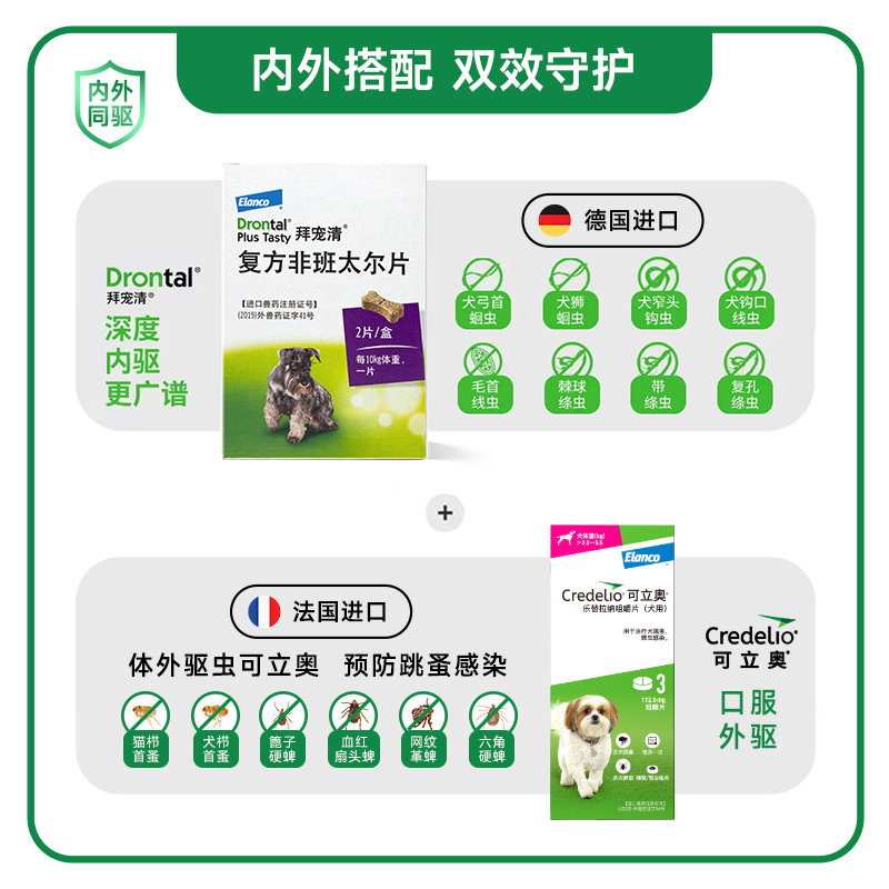 拜宠清体内驱虫药狗狗驱虫药片深度内驱幼犬除蛔虫绦虫钩虫多盒装,淘宝优惠券,粉丝福利购,淘宝优惠卷
