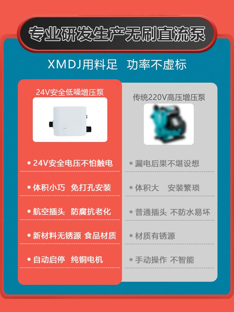 XMDJ热水器增压泵家用小型全自动安静太阳能自来水增压泵加压水泵 - 图3