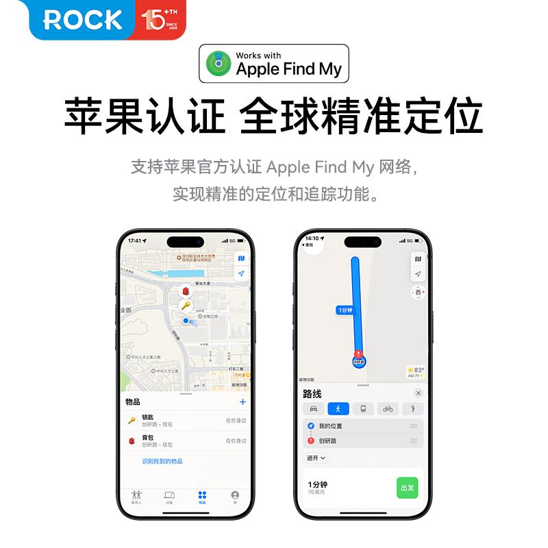ROCK蜡笔小新 防丢器FindMy提醒适用apple苹果airtag平替定位器订背钱包钥匙定卫追踪汽车防丢神器