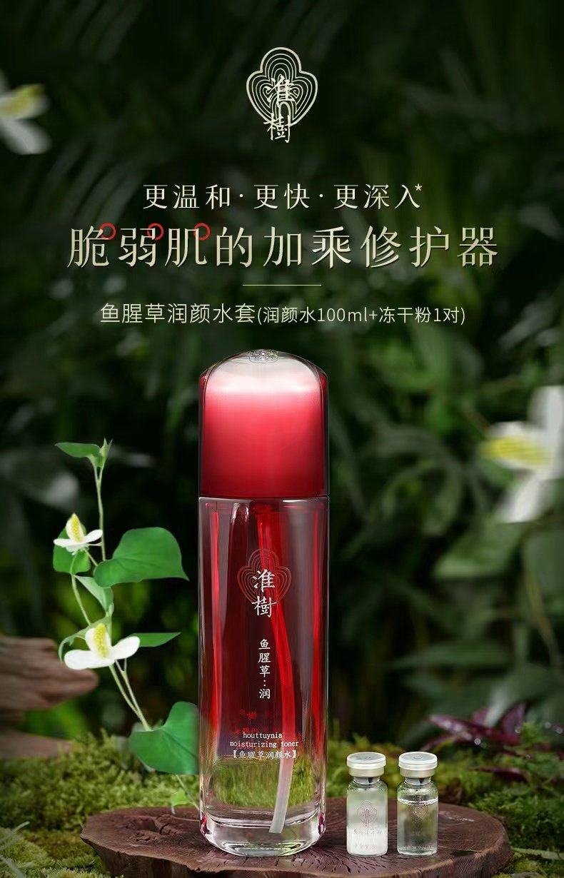 正品淮树鱼腥草润颜大瓶水400补水保湿温和滋润舒缓爽肤水旗舰店,淘宝优惠券,粉丝福利购,淘宝优惠卷