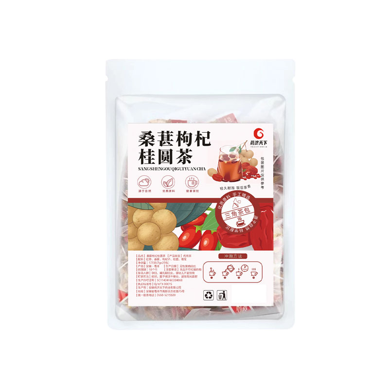 桑葚枸杞桂圆茶养生滋补茶饮独立包装官方正品175g