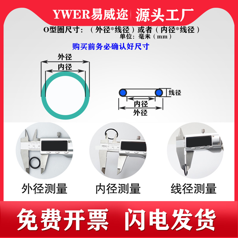 氟胶O型圈10-510*3.1mm耐高温水龙头防水O形密封圈氟橡胶垫圈垫片