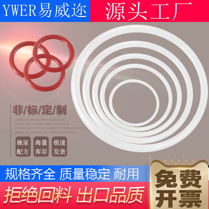 硅胶O型圈50-515*8mm耐高温食品级防水O形密封圈件硅橡胶垫圈垫片