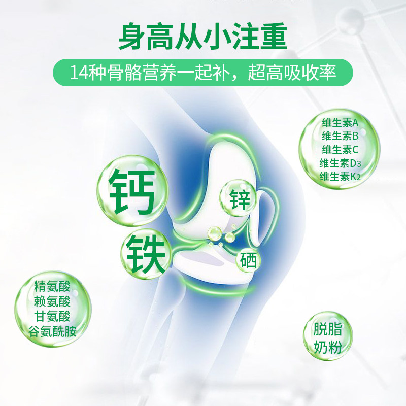 钙片青少年补钙乳钙铁锌10维生素d SorLife海外钙
