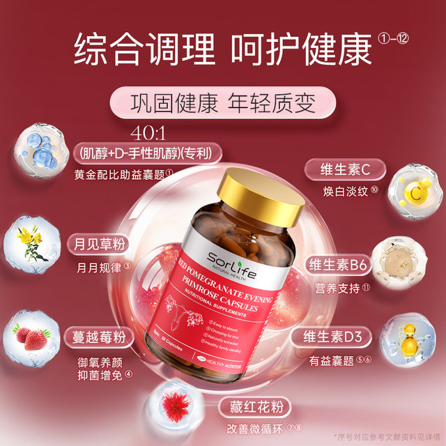 Sorlife Huchao Pills for Women's Ovarian Tonic