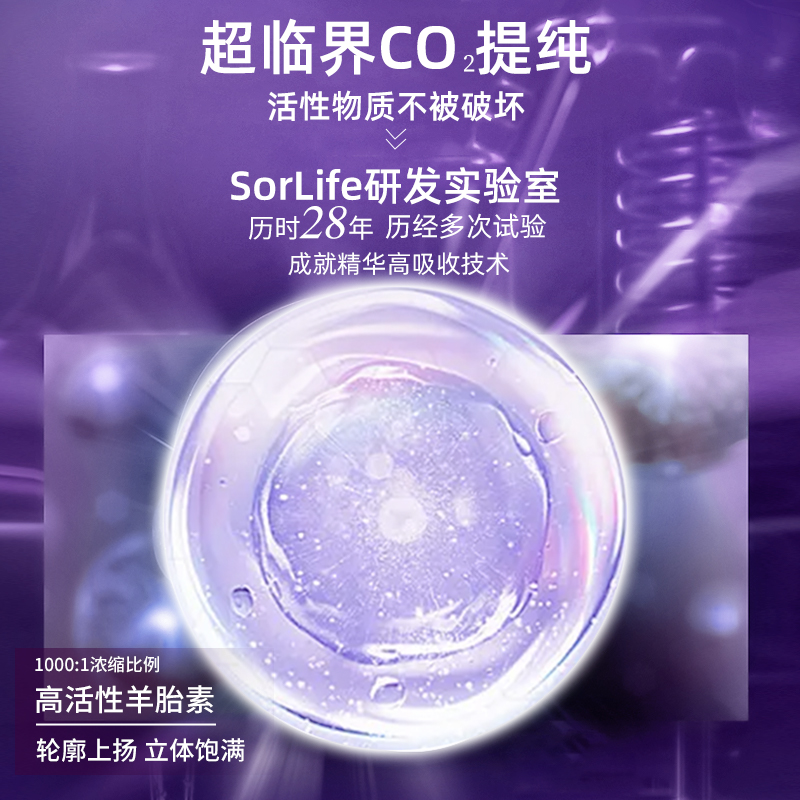 Sorlife S&P女性守护胶囊羊胎素羊胎盘提取物调理原装进口正品 - 图2