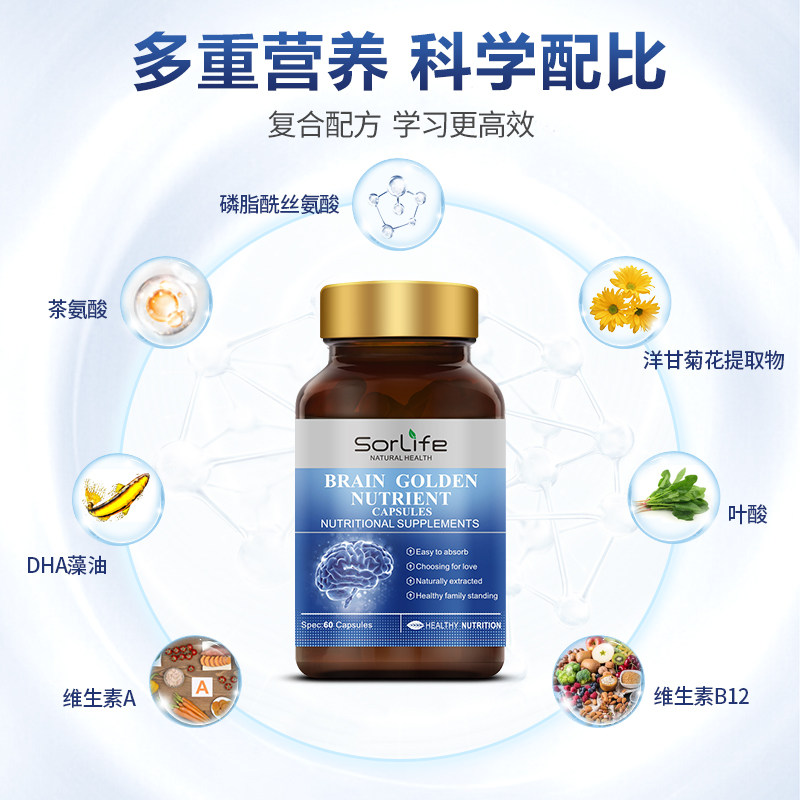 补脑素增强dha学生青少年正品鱼油 SorLife海外鱼油/深海鱼油