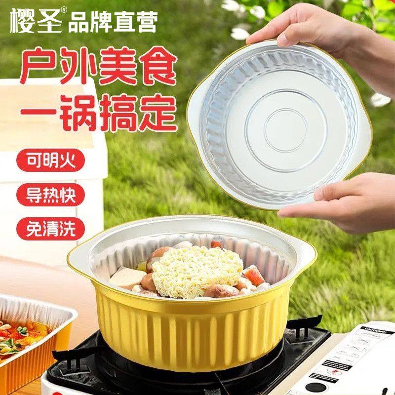 家庭小火锅一次性可加热外卖打包盒户外露营卡式炉铝箔锡纸锅,淘宝优惠券,粉丝福利购,淘宝优惠卷