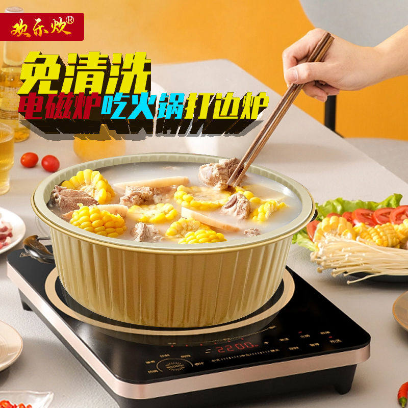 免洗锅电磁炉一次性锅火锅碗不锈铁锡纸锅明火野炊户外家用汤锅,淘宝优惠券,粉丝福利购,淘宝优惠卷