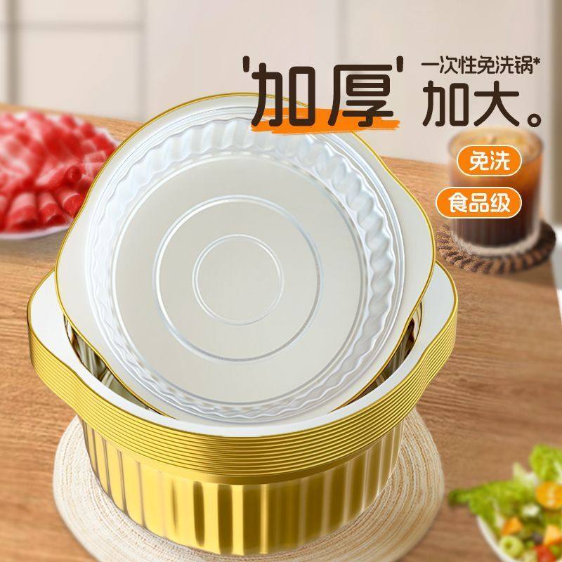 家庭小火锅一次性可加热外卖打包盒户外露营卡式炉铝箔锡纸锅,淘宝优惠券,粉丝福利购,淘宝优惠卷