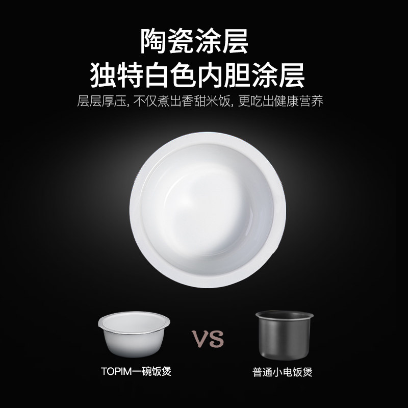 topim迷你mini一人食小家用电饭锅 拓浦精工电饭煲