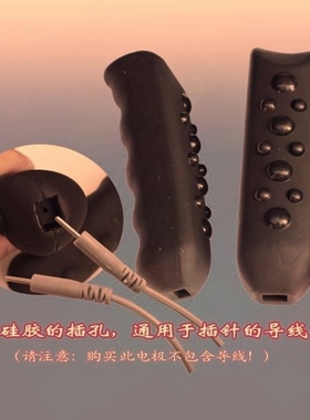 生物电理疗手握电极电疗棒手部按摩理疗手雷手棒配件理疗仪